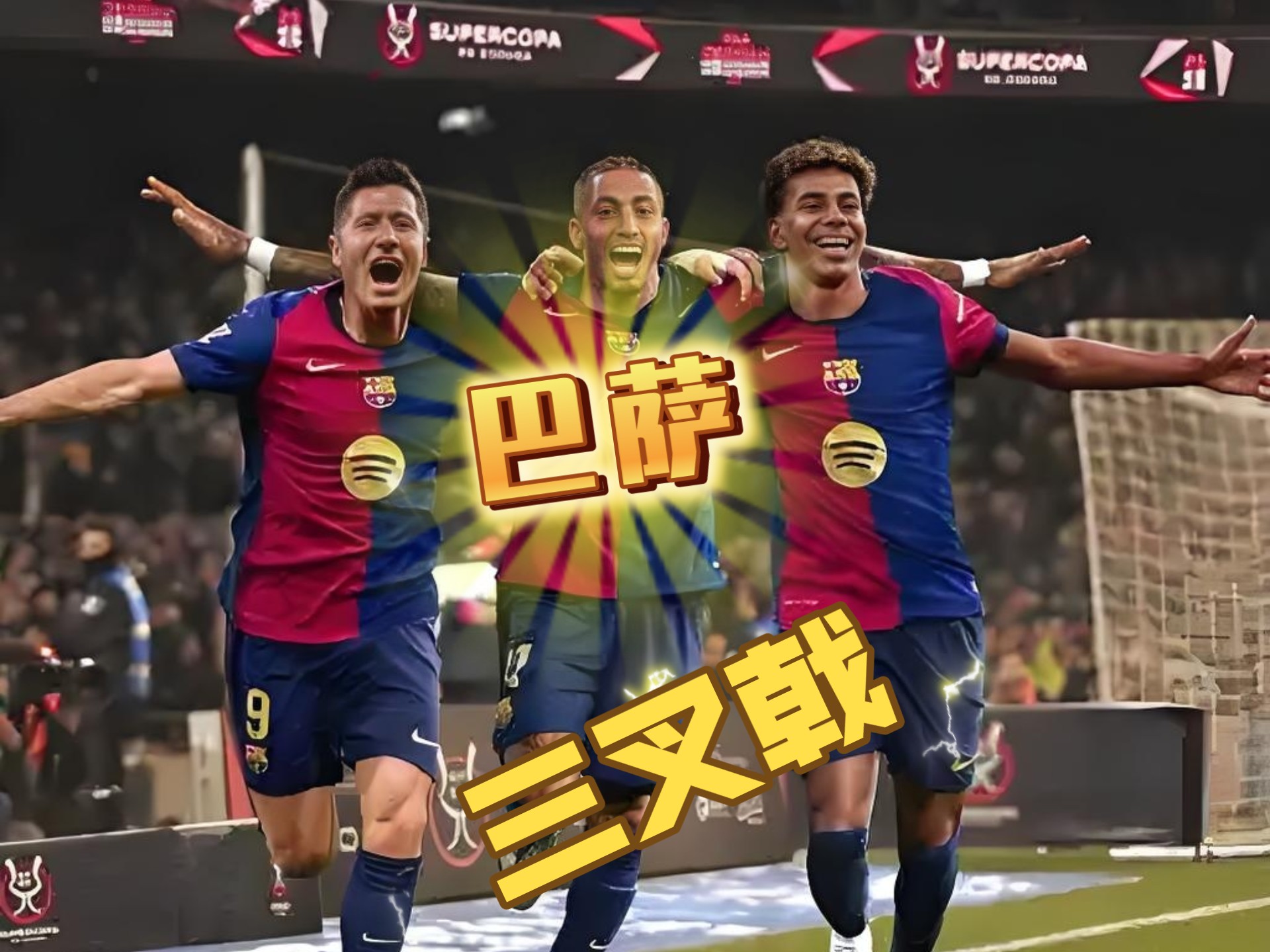萨拉戈萨主场表现出色，轻松击败对手的简单介绍