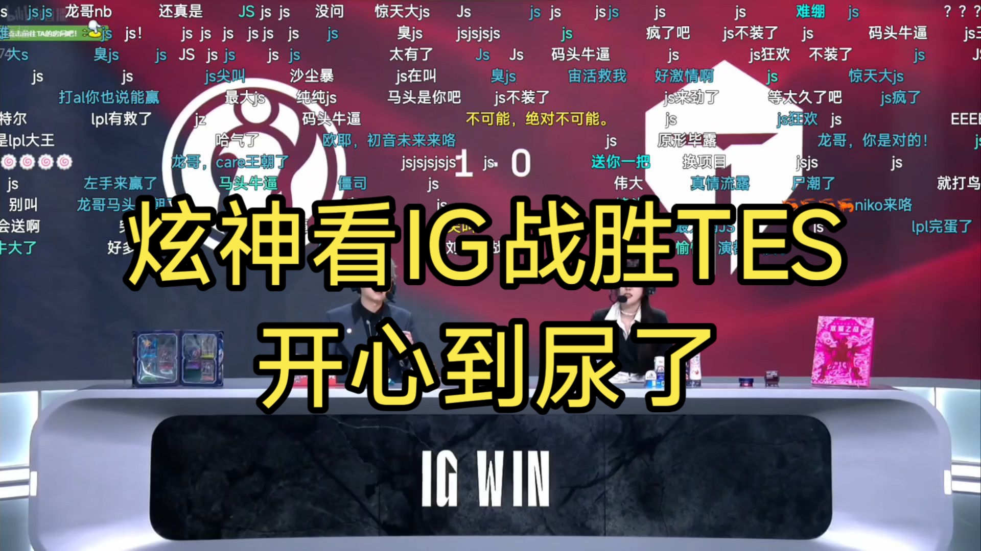 Ming爆冷击败IG，战术调整震惊全场！