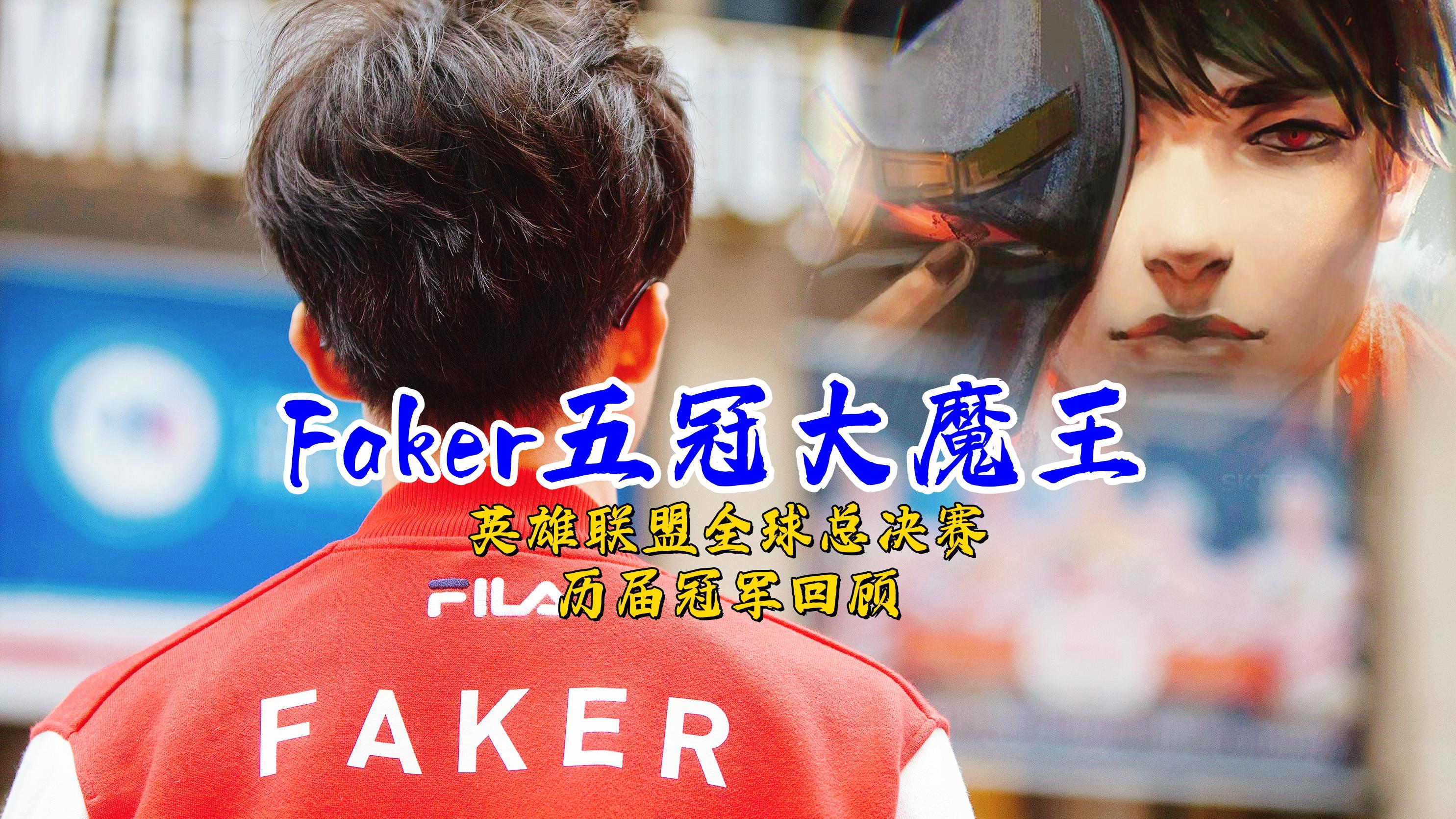 Faker连续十场比赛得分超过爆冷，TL挑战极限！