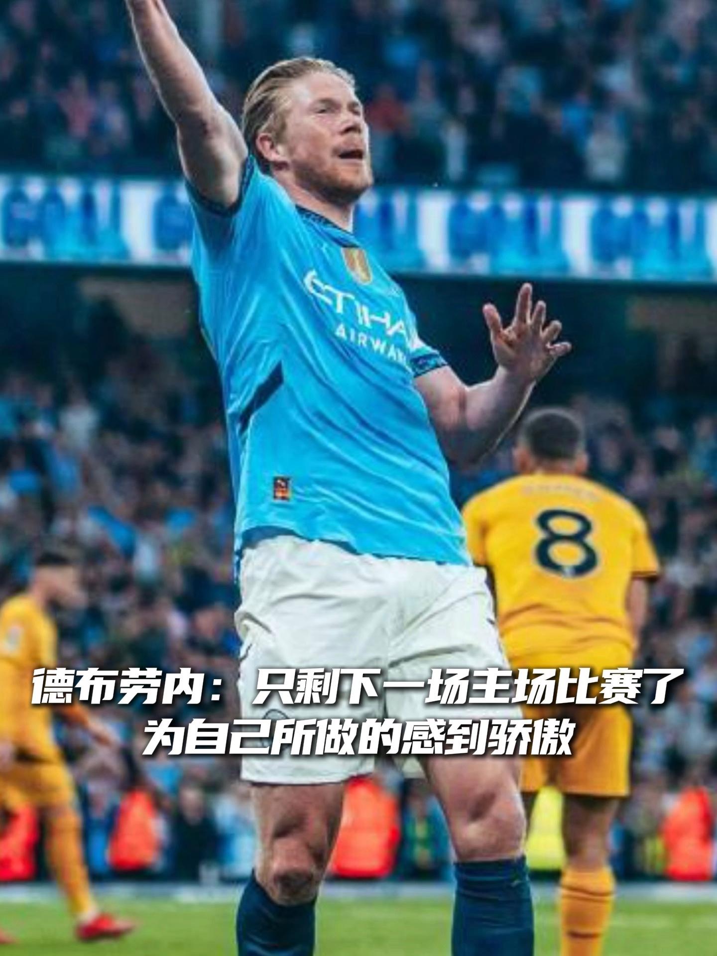 德布劳内连续十五场比赛得分超过挺进下一轮，巴塞罗那挑战极限！的简单介绍